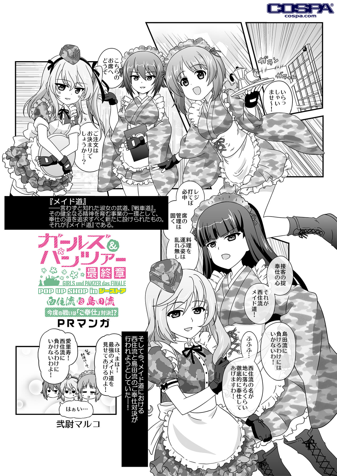 スペシャル ジー 漫画