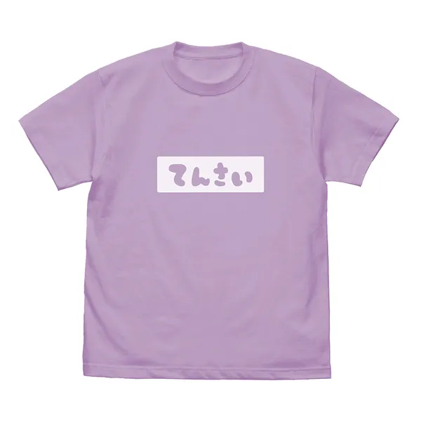 みはりの「てんさい」 Tシャツ LIGHT PURPLE