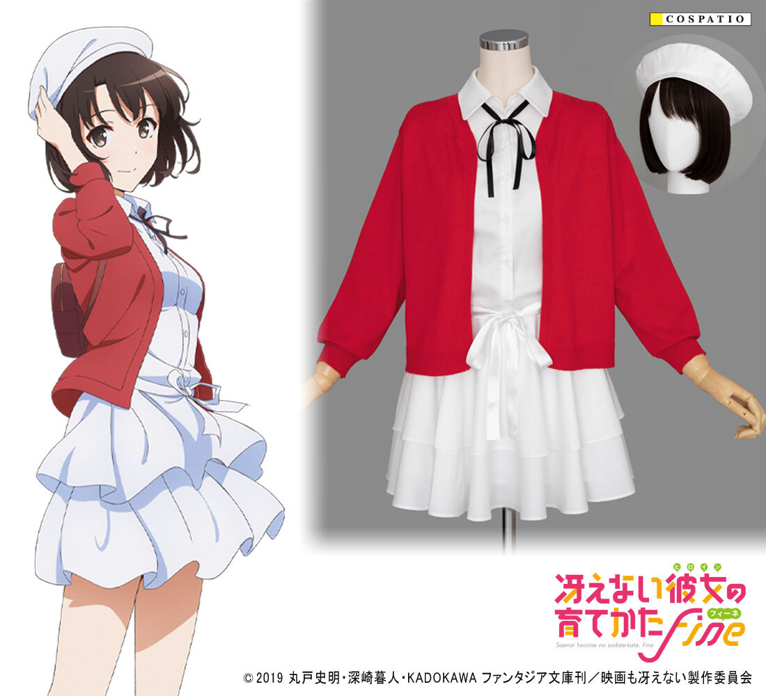 加藤 恵 私服セット