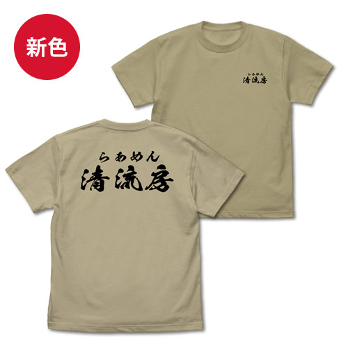 清流房スタッフ Tシャツ SAND KHAKI（S/M/L/XL）