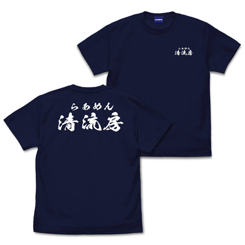 清流房スタッフ Tシャツ NAVY（M/L/XL）